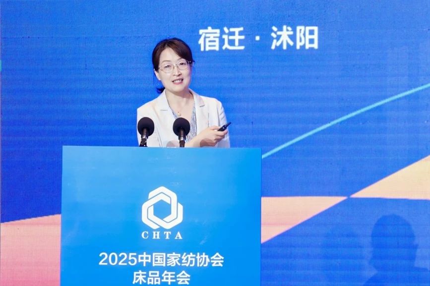  2025中國家紡協(xié)會(huì)床品年會(huì)在沭陽召開，揭開健康家紡消費(fèi)密碼