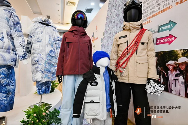 智啟棉服新未來！中國首屆棉服AI設計大賽落幕聊城，地方產業煥新活力
