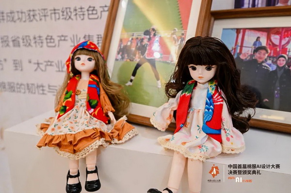 智啟棉服新未來！中國首屆棉服AI設計大賽落幕聊城，地方產業煥新活力