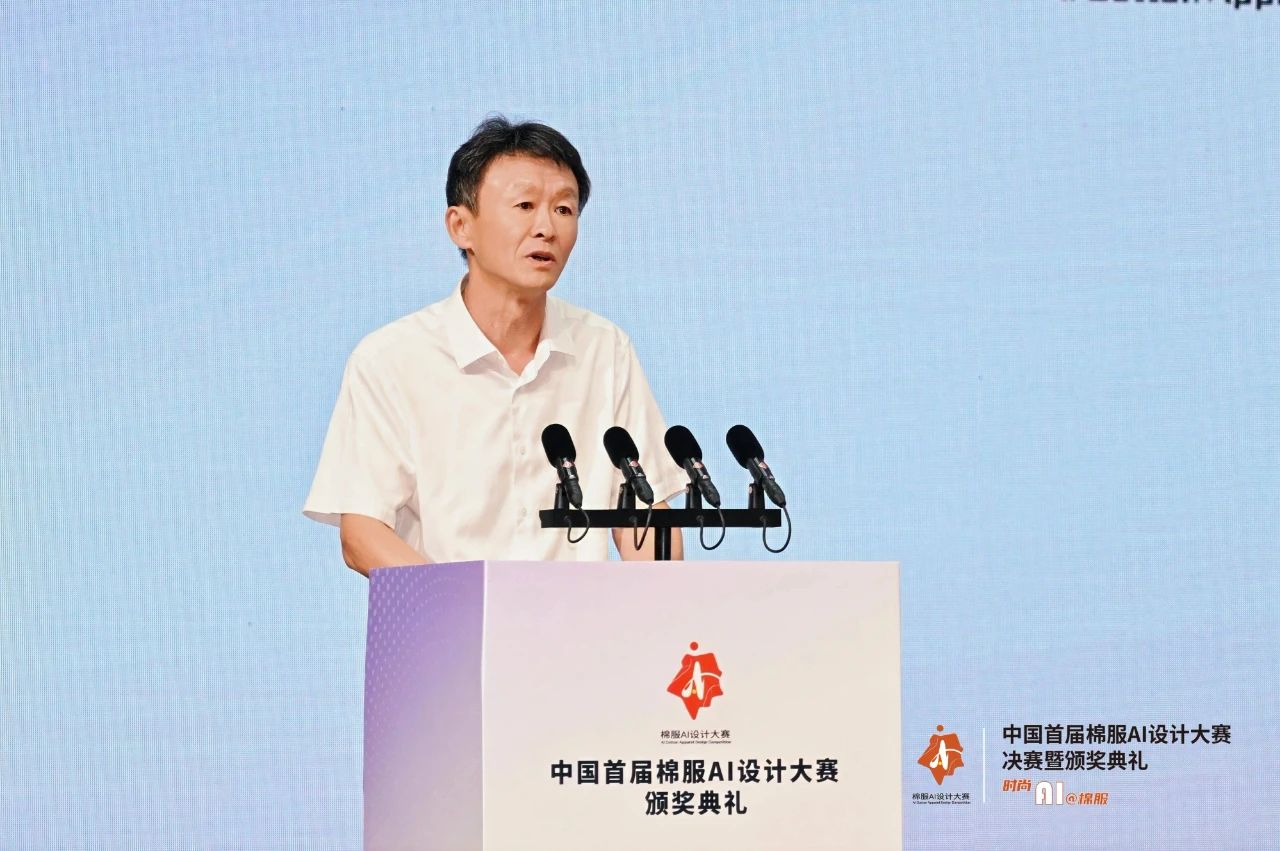 智啟棉服新未來！中國首屆棉服AI設計大賽落幕聊城，地方產業煥新活力