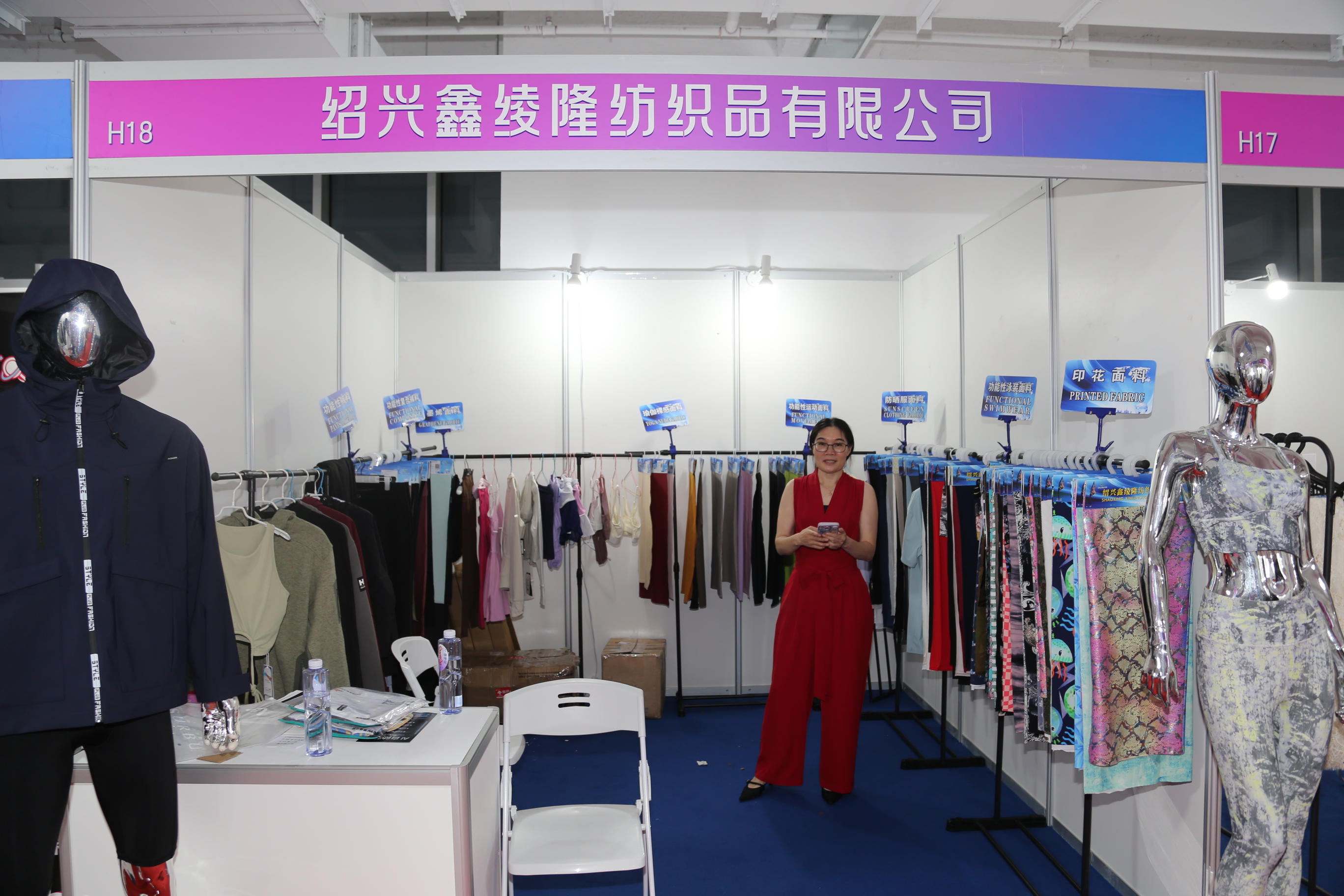 新材料、新工藝 助力興城泳裝產業升級--中華紡織網面輔料展區成功舉辦推介會