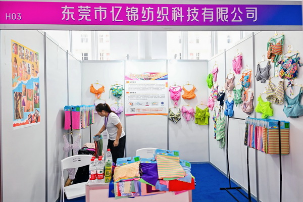  中華紡織網面輔料展區成功舉辦推介會，新材料、新工藝 助力興城泳裝產業升級