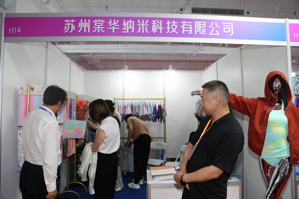  中華紡織網面輔料展區成功舉辦推介會，新材料、新工藝 助力興城泳裝產業升級