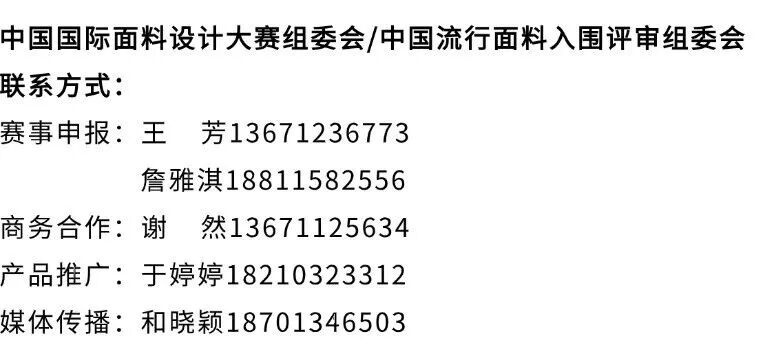 探索錦綸創新機遇！錦綸（永榮錦江）產品開發應用獎獲獎產品賞析