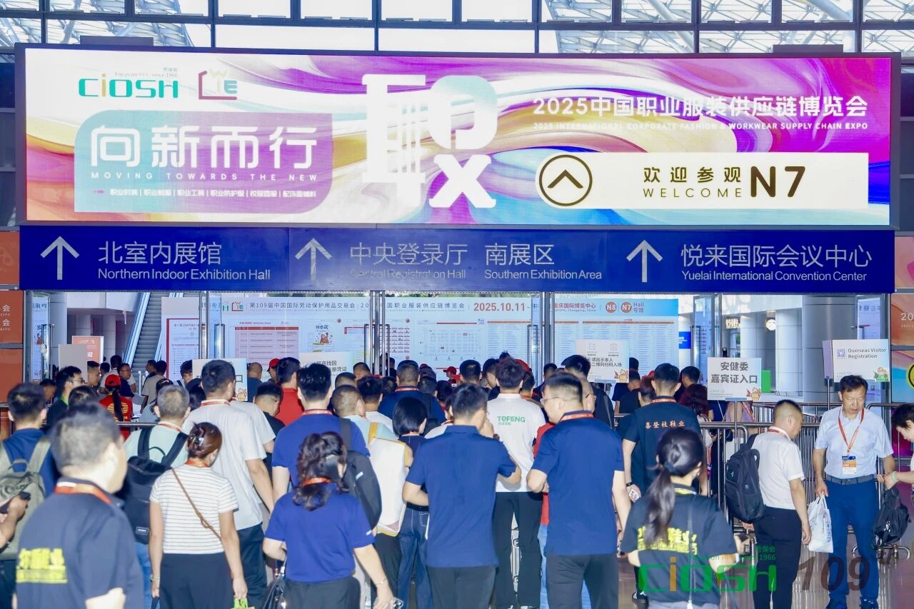 2025CWE職業裝展重慶啟幕，煥新西部職裝力量！