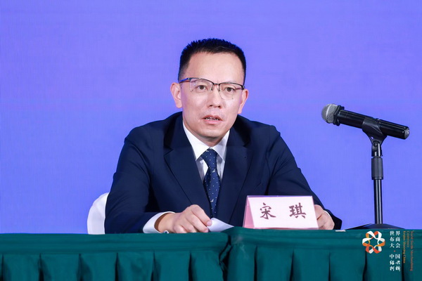 全球紡織競合議題引關注！第八屆世界布商大會新聞發布會在京舉行