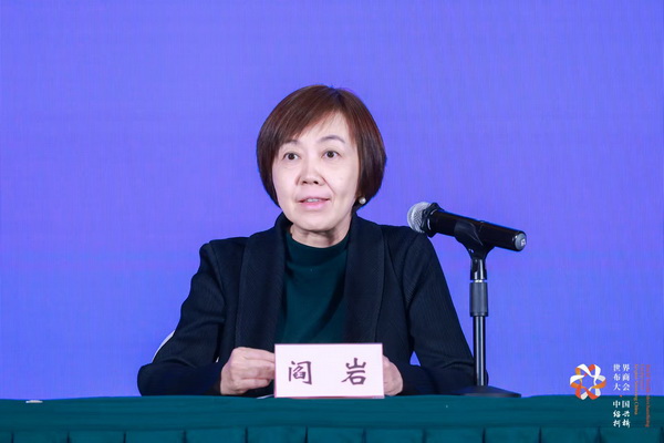 全球紡織競合議題引關注！第八屆世界布商大會新聞發布會在京舉行