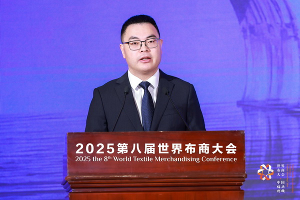 全球紡織競合議題引關注！第八屆世界布商大會新聞發布會在京舉行