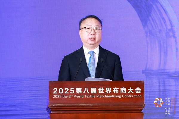 全球紡織競合議題引關注！第八屆世界布商大會新聞發布會在京舉行