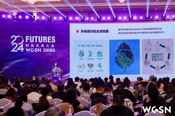 當世界迎來&ldquo;轉向之年&rdquo;，WGSN這場大會將在柯橋寫下時尚新注腳