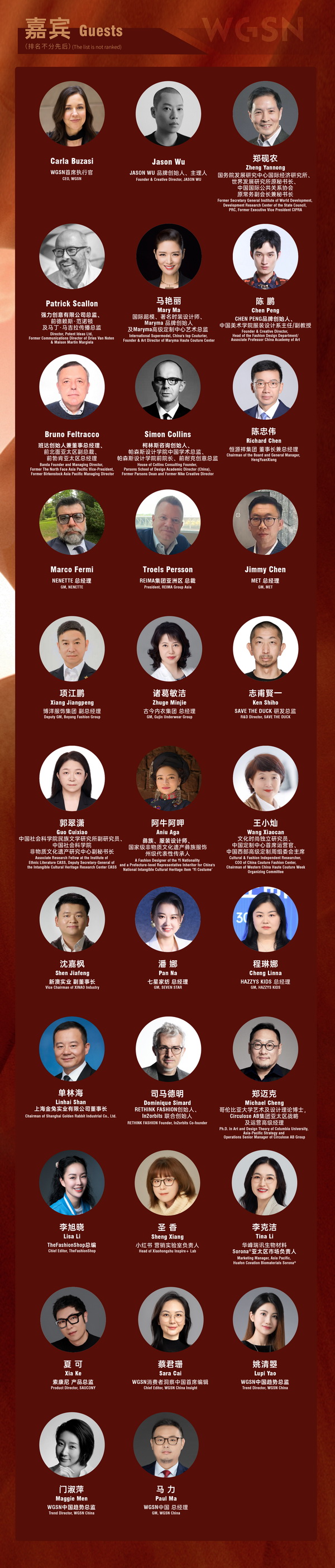 當世界迎來&ldquo;轉向之年&rdquo;，WGSN這場大會將在柯橋寫下時尚新注腳