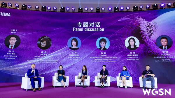 當世界迎來&ldquo;轉向之年&rdquo;，WGSN這場大會將在柯橋寫下時尚新注腳