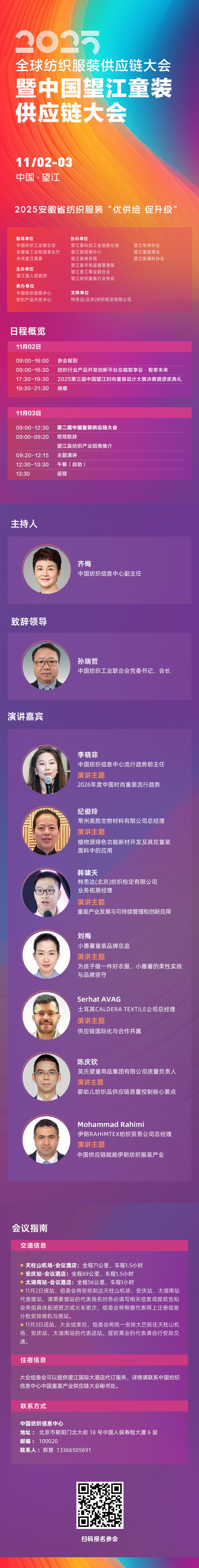 童裝人目光鎖定！望江這場大會將解鎖童裝供應(yīng)鏈&ldquo;進化&rdquo;密碼