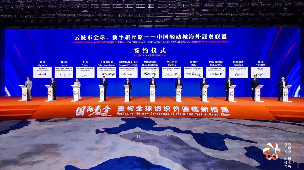 打造全球貿易智慧中樞，暢通柯橋紡織出海渠道！中國輕紡城海外展貿聯盟正式成立
