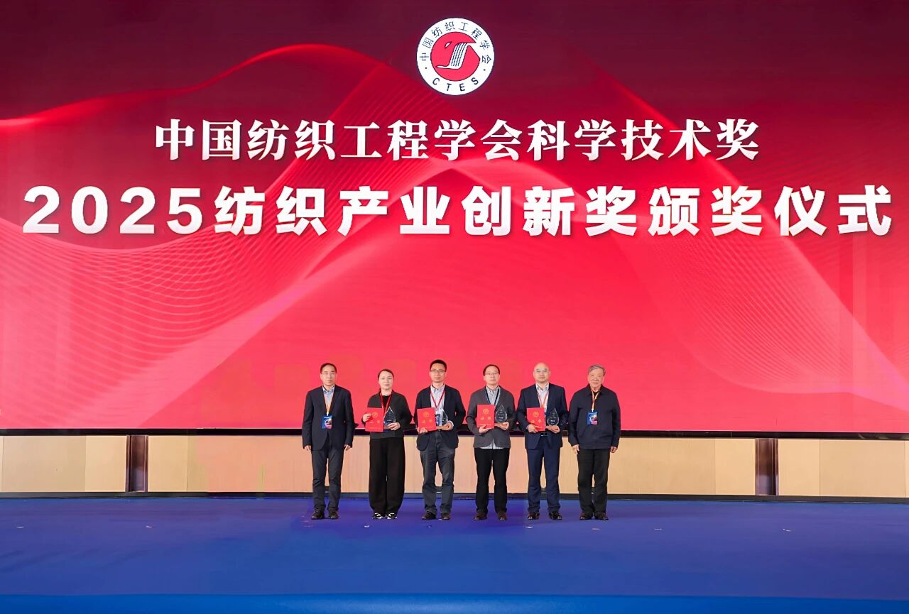 "跨界融合 健康未來(lái)"--第十屆全國(guó)紡織科技成果轉(zhuǎn)化與合作大會(huì)在柯橋召開(kāi)