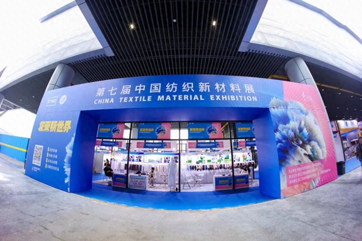 全鏈條創新，精準對接！第七屆中國紡織新材料展圓滿落幕