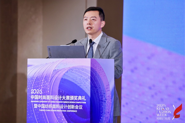 洞察新消費，煥活新設計！2025中國紡織面料設計創新活動在柯橋舉行