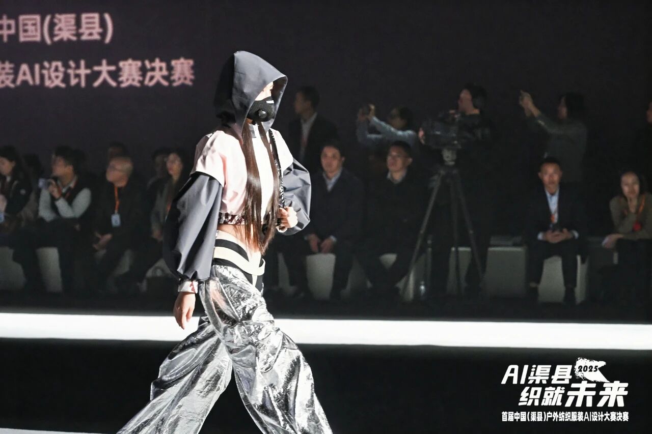 |&ldquo;AI渠縣，織就未來&rdquo;--首屆中國（渠縣）戶外紡織服裝AI設(shè)計(jì)大賽圓滿落幕。