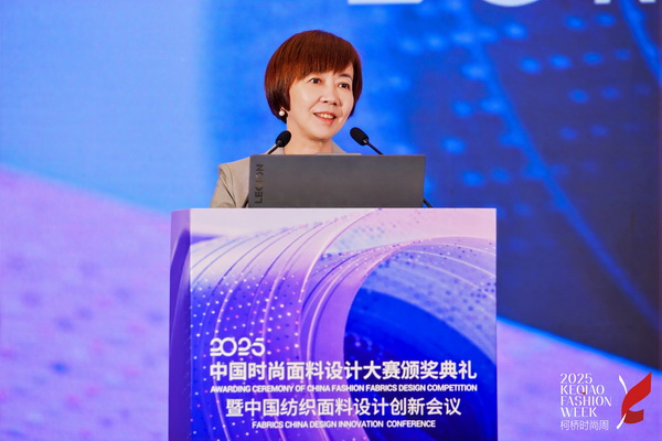 洞察新消費，煥活新設計！2025中國紡織面料設計創新活動在柯橋舉行
