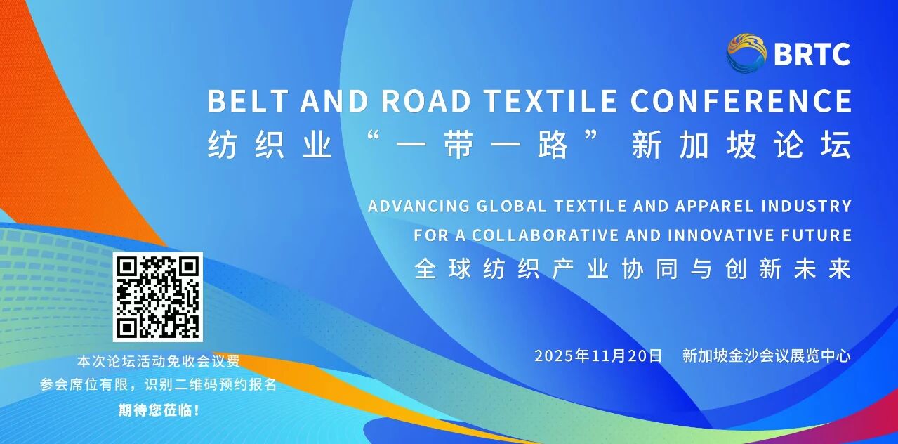 繪就產業發展新藍圖 邁向&ldquo;韌性協同&rdquo;新紀元 APTEXPO 2025新加坡啟幕！