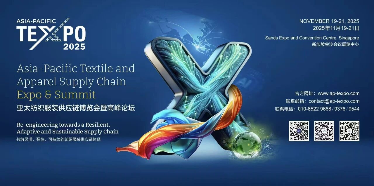 繪就產業發展新藍圖 邁向&ldquo;韌性協同&rdquo;新紀元 APTEXPO 2025新加坡啟幕！