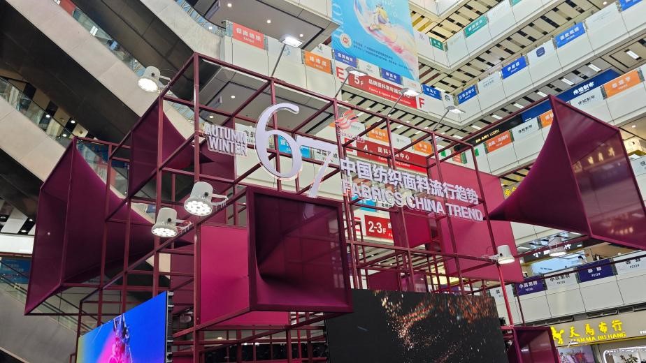 以創(chuàng)新設(shè)計&ldquo;聚勢&rdquo;潮流新品，2026/27秋冬中國紡織面料流行趨勢展亮相廣州國際輕紡城！