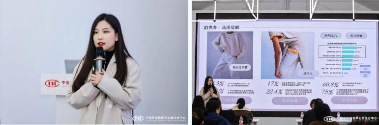 解讀消費(fèi)趨勢，啟迪開發(fā)新路徑，2026/27秋冬時(shí)尚沙龍?jiān)贑TIC浙江分中心舉行