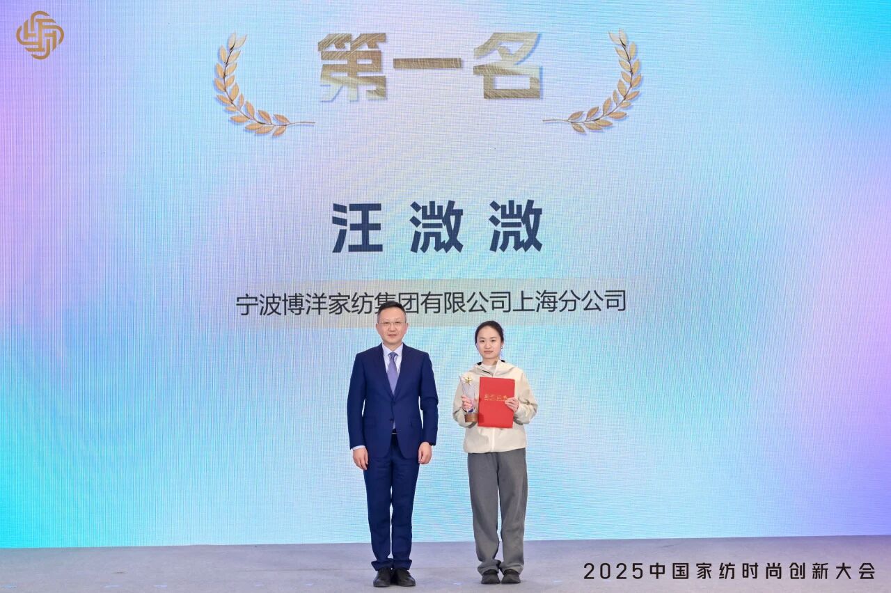 大家氣象 &middot; 時(shí)尚進(jìn)化，2025中國(guó)家紡時(shí)尚創(chuàng)新大會(huì)激活產(chǎn)業(yè)新勢(shì)力