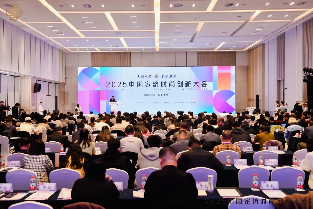 大家氣象 &middot; 時(shí)尚進(jìn)化，2025中國(guó)家紡時(shí)尚創(chuàng)新大會(huì)激活產(chǎn)業(yè)新勢(shì)力