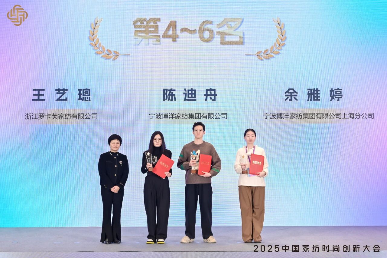 大家氣象 &middot; 時(shí)尚進(jìn)化，2025中國(guó)家紡時(shí)尚創(chuàng)新大會(huì)激活產(chǎn)業(yè)新勢(shì)力