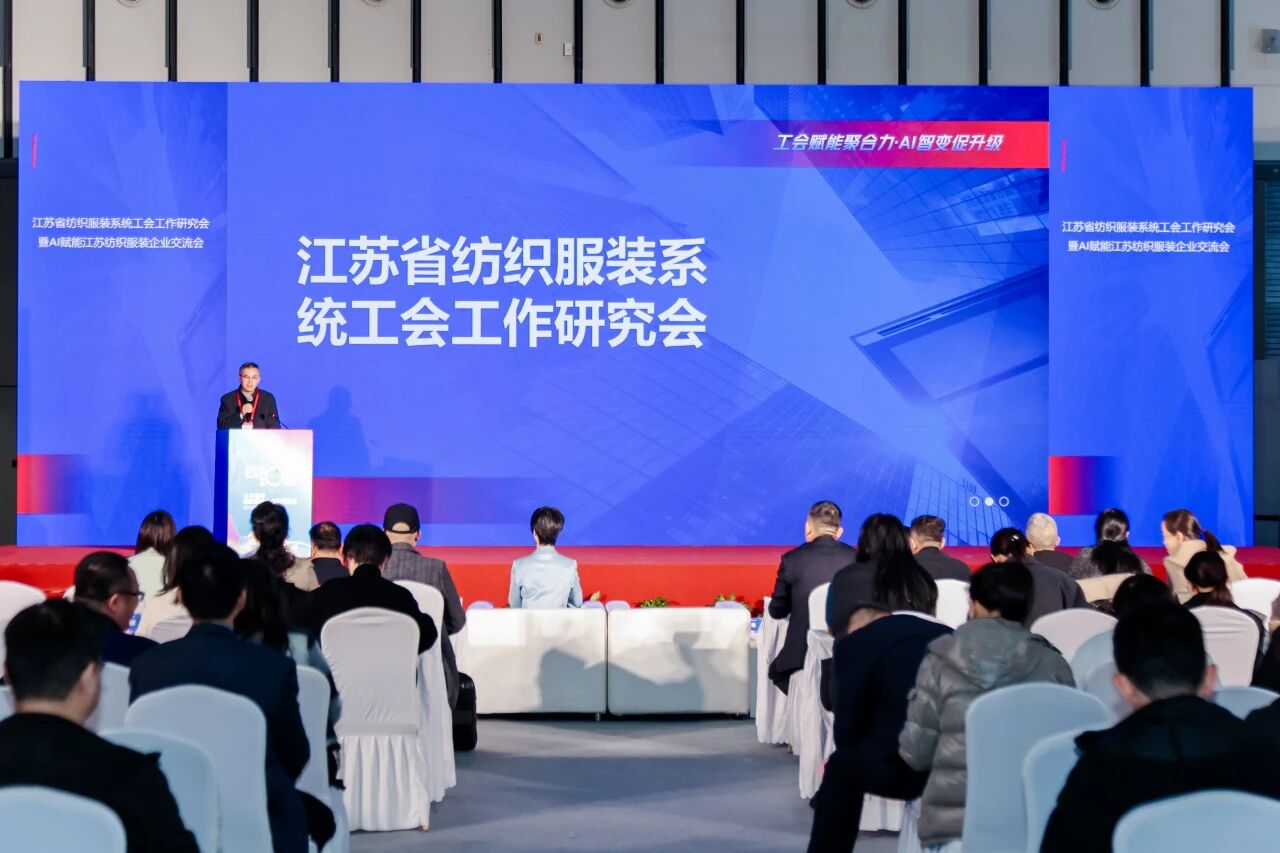 工會聚力繪暖色，AI賦能啟新章｜以&ldquo;人本+科技&rdquo;雙輪驅(qū)動擘畫行業(yè)新圖景