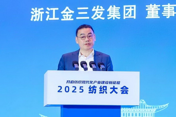 智匯九江，聚力以行：2025紡織大會籌謀產業現代化建設新路徑