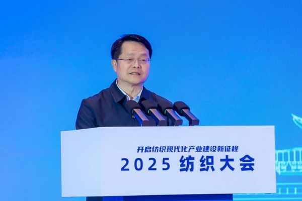 智匯九江，聚力以行：2025紡織大會籌謀產業現代化建設新路徑