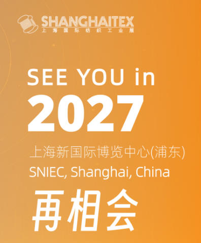 創新科技引領產業未來，ShanghaiTex 2025圓滿收官－2027年再赴申城之約
