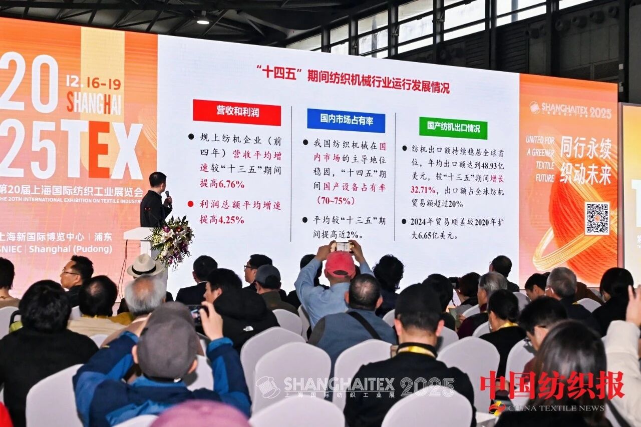 創新科技引領產業未來，ShanghaiTex 2025圓滿收官－2027年再赴申城之約
