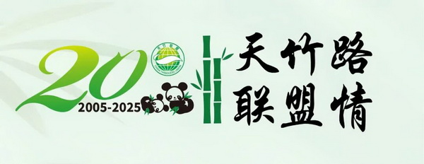 天竹路 聯盟情 攜手同心向未來 &mdash;&mdash;第二十屆天竹聯盟大會在杭州蕭山隆重召開
