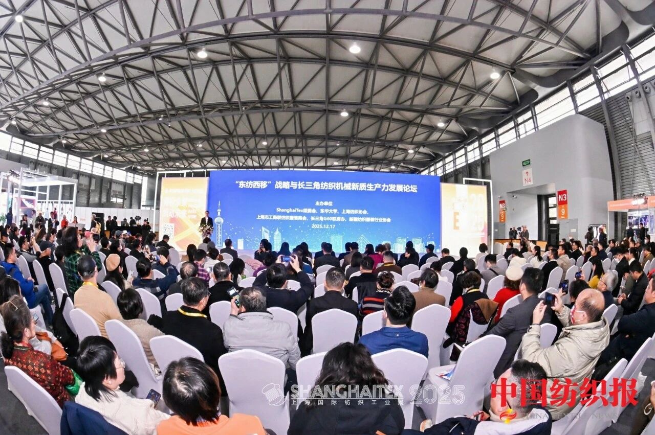 創新科技引領產業未來，ShanghaiTex 2025圓滿收官－2027年再赴申城之約