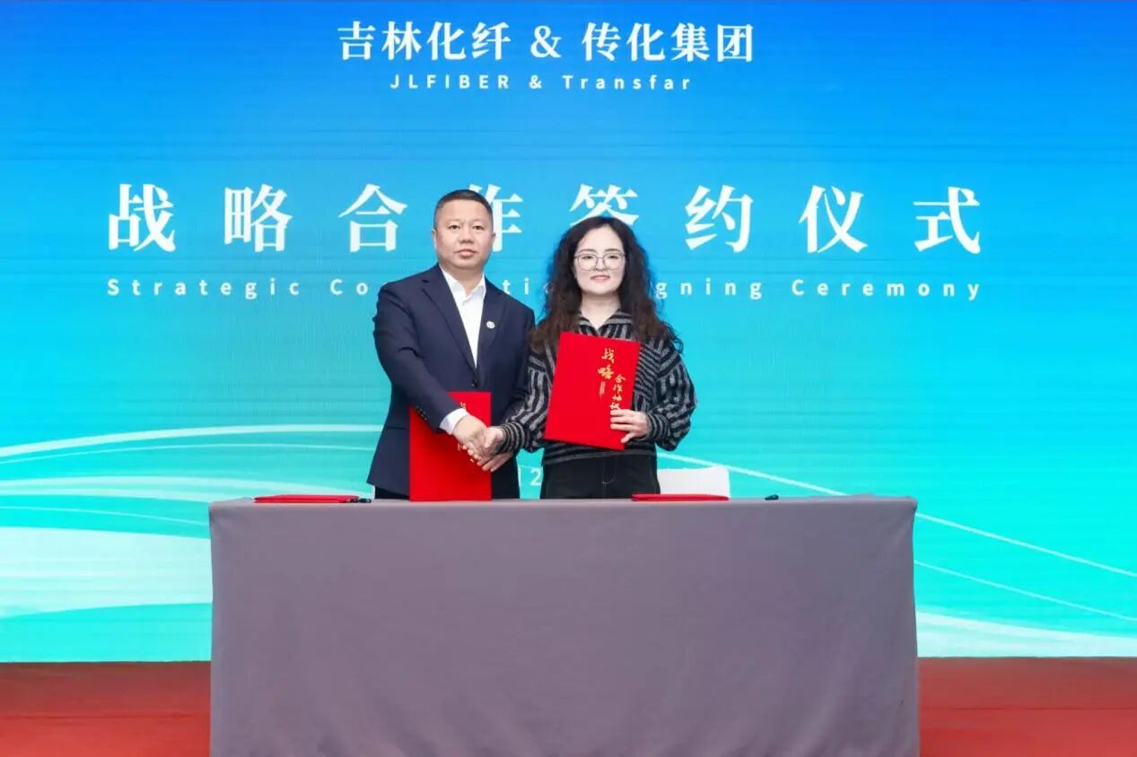 創新驅動，價值躍升！人造絲產業高質量發展研討會共探行業新生態