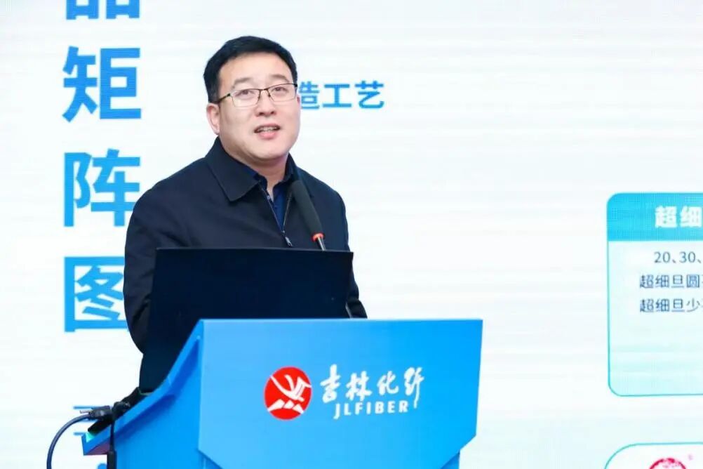創新驅動，價值躍升！人造絲產業高質量發展研討會共探行業新生態