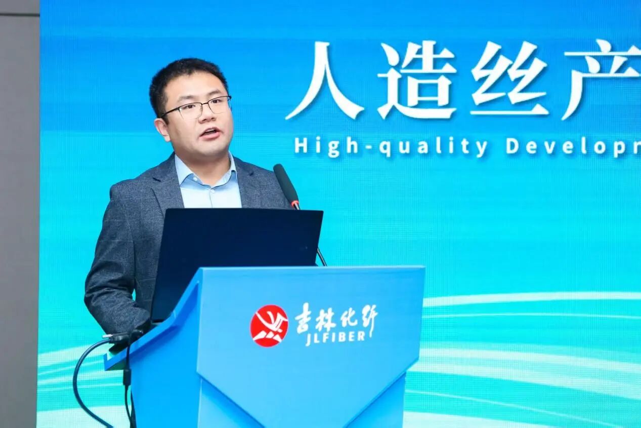 創新驅動，價值躍升！人造絲產業高質量發展研討會共探行業新生態