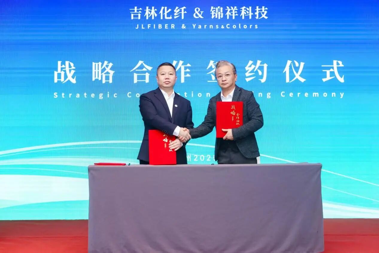 創新驅動，價值躍升！人造絲產業高質量發展研討會共探行業新生態