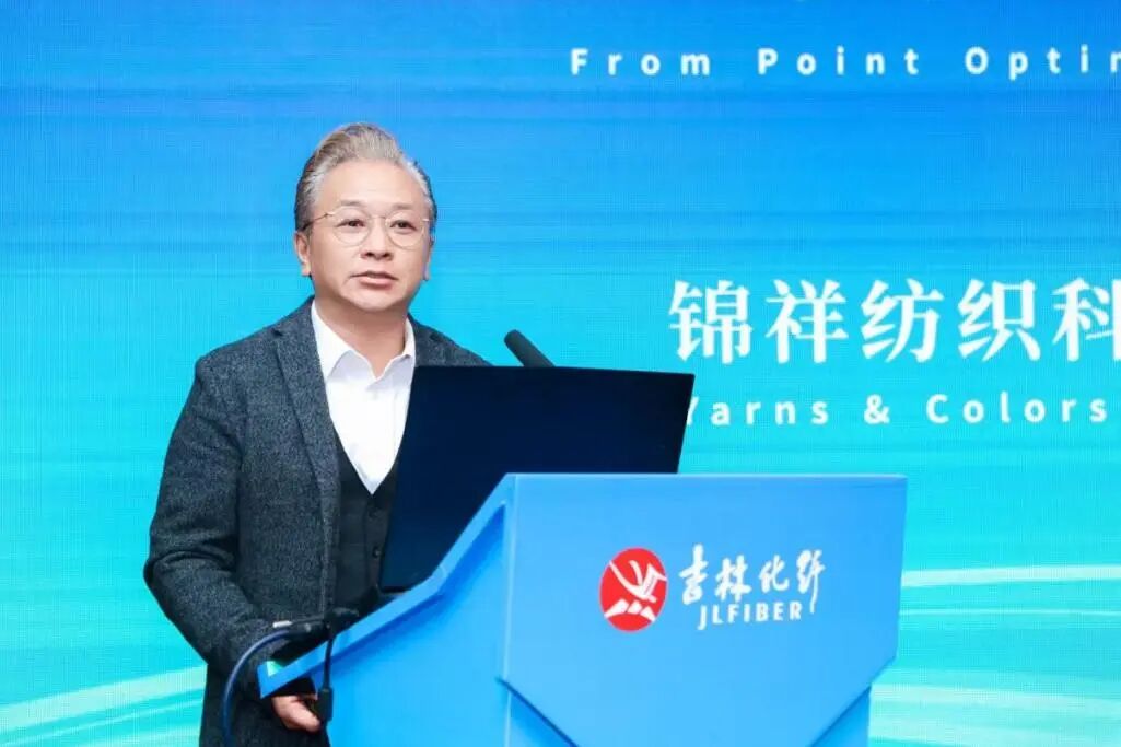 創新驅動，價值躍升！人造絲產業高質量發展研討會共探行業新生態