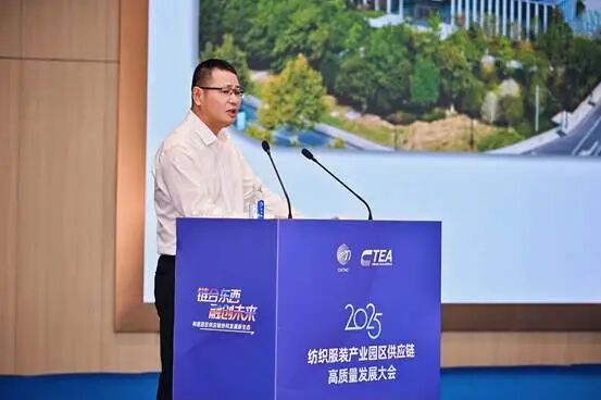 鏈合東西&middot;融創(chuàng)未來，2025紡織服裝產(chǎn)業(yè)園區(qū)供應(yīng)鏈高質(zhì)量發(fā)展大會在阿拉爾隆重召開