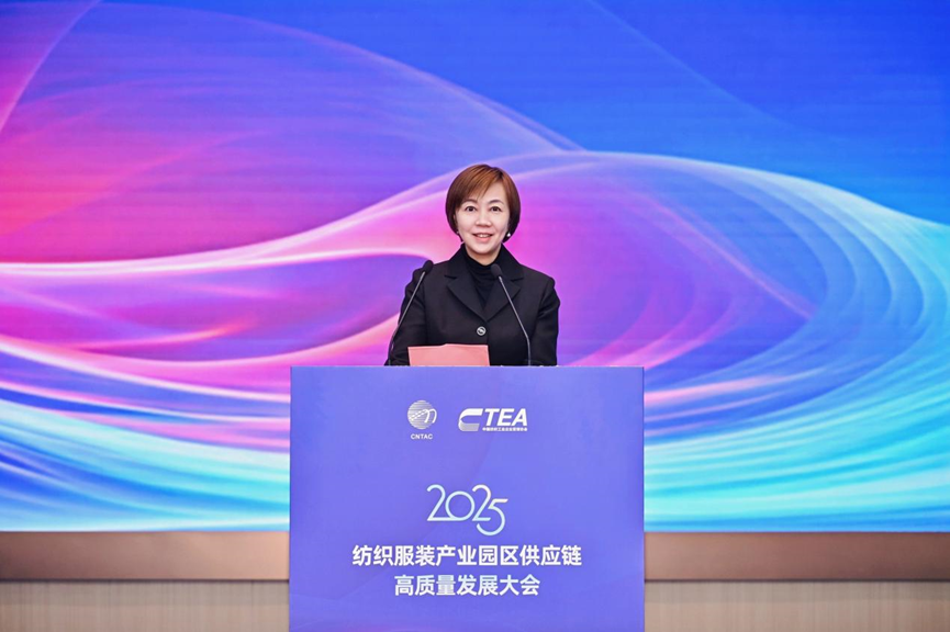 鏈合東西&middot;融創(chuàng)未來，2025紡織服裝產(chǎn)業(yè)園區(qū)供應(yīng)鏈高質(zhì)量發(fā)展大會在阿拉爾隆重召開
