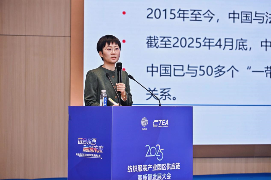 鏈合東西&middot;融創(chuàng)未來，2025紡織服裝產(chǎn)業(yè)園區(qū)供應(yīng)鏈高質(zhì)量發(fā)展大會在阿拉爾隆重召開