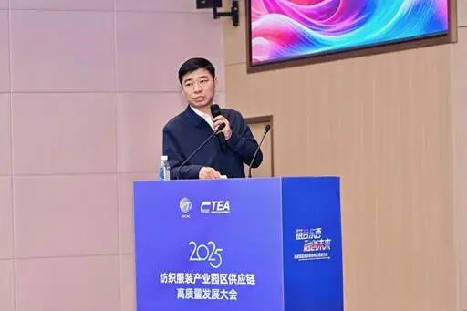 鏈合東西&middot;融創(chuàng)未來，2025紡織服裝產(chǎn)業(yè)園區(qū)供應(yīng)鏈高質(zhì)量發(fā)展大會在阿拉爾隆重召開