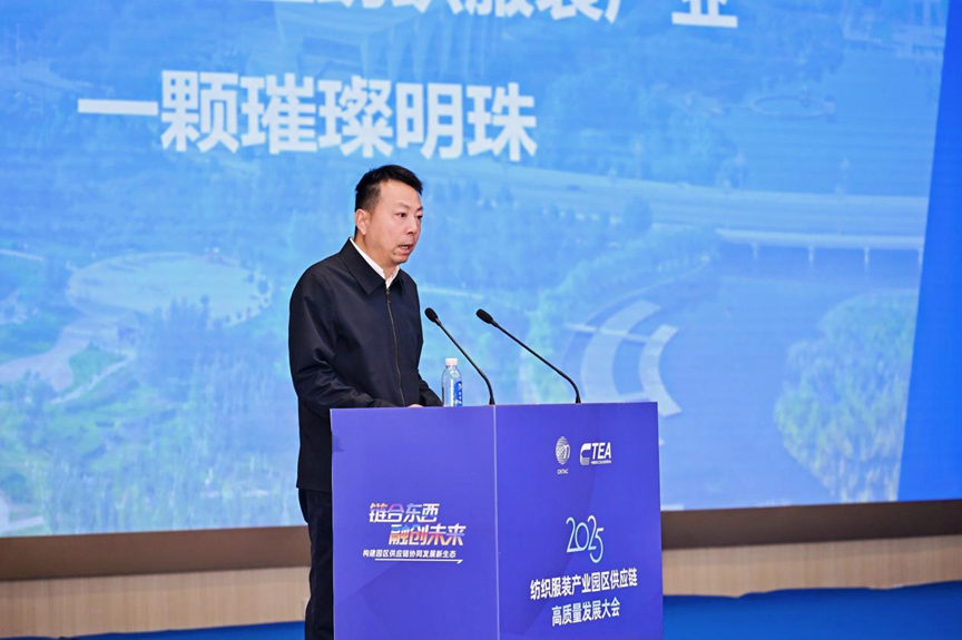 鏈合東西&middot;融創(chuàng)未來，2025紡織服裝產(chǎn)業(yè)園區(qū)供應(yīng)鏈高質(zhì)量發(fā)展大會在阿拉爾隆重召開