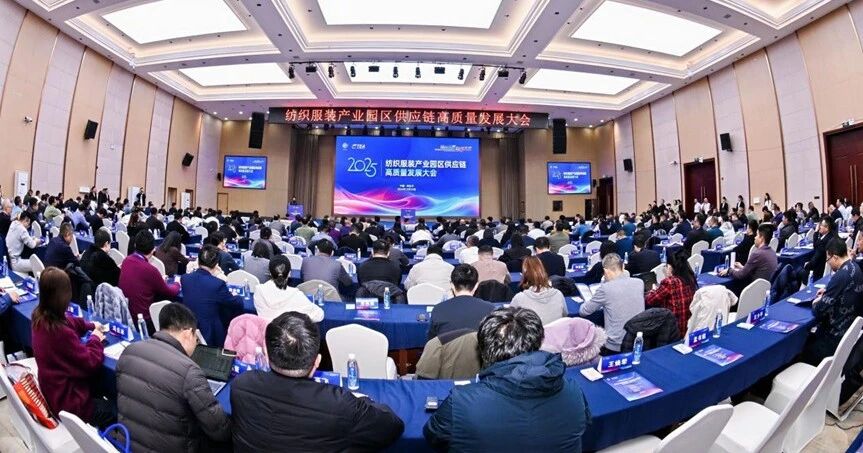 鏈合東西&middot;融創(chuàng)未來，2025紡織服裝產(chǎn)業(yè)園區(qū)供應(yīng)鏈高質(zhì)量發(fā)展大會在阿拉爾隆重召開