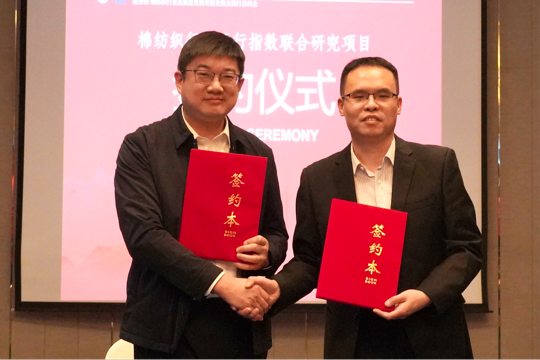 新年第一會！棉紡織行業(yè)邁向&ldquo;十五五&rdquo;高質(zhì)量發(fā)展新征程