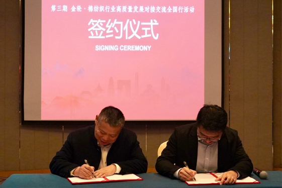 新年第一會！棉紡織行業(yè)邁向&ldquo;十五五&rdquo;高質(zhì)量發(fā)展新征程